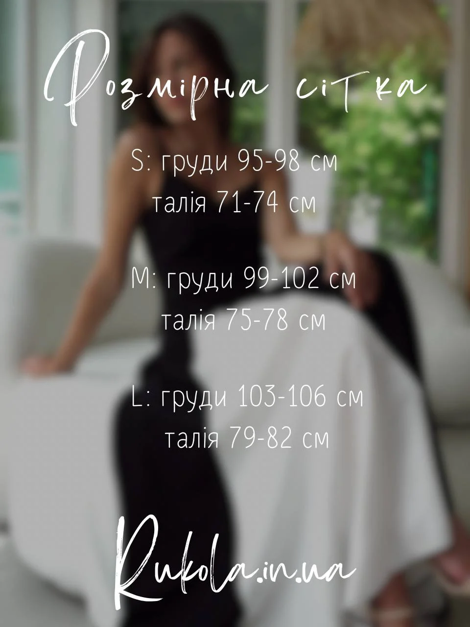 Сукня чорно - біла — фото 3 з 3